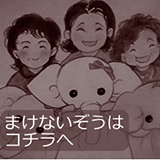 国内支援ＮＧＯサイト