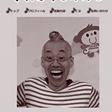 音楽アーティストサイト